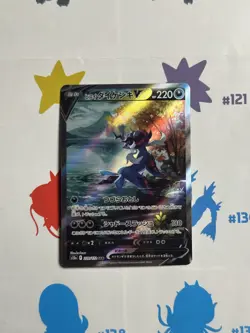 Pokemon Card Japanese - Hisuian Samurott V SAR 229/172 S12a VSTAR Universe NM JP - Image 1