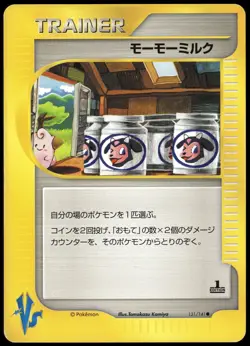 Moomoo Milk 131/141 Rare 1st Ed VS Japanese Pokemon Card Near Mint-2 - Image 1