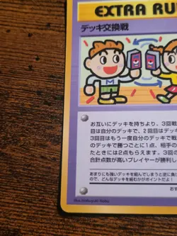 Deck Exchange Pokemon Card Japanese Game Nintendo Rare Vending Series 3 F/S - Image 3