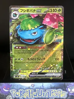 Pokemon Card Venusaur ex 003/049 Holo Rare Japanese Near Mint - Image 1