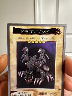 Yu-Gi-Oh Bandai Dragon Zombie Carddass Card #65 Japanese Retro Japan US SELLER - Image 3