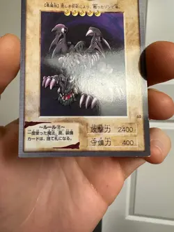 Yu-Gi-Oh Bandai Dragon Zombie Carddass Card #65 Japanese Retro Japan US SELLER - Image 4