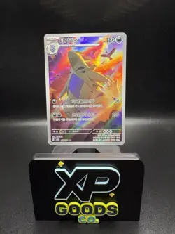 Tyranitar AR 079/071 sv2D Clay Burst HOLO Pokemon Card Japanese [Near Mint] - Image 1