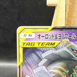 Trevenant & Dusknoir GX 053/173 RR Ultra Rare Pokemon Card - NM - Image 2