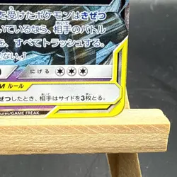 Trevenant & Dusknoir GX 053/173 RR Ultra Rare Pokemon Card - NM - Image 4