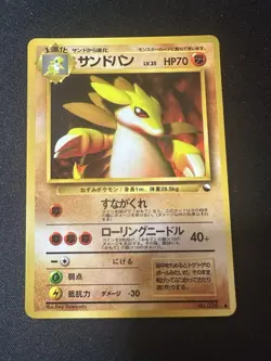 Sandslash No. 028 Glossy Vending Series 3 Promo 1998 Pokemon Card Japanese - Image 1