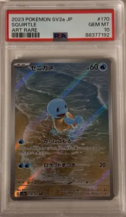 PSA 10 Squirtle 170/165 Sv2a: Pokemon Card 151 Holo (Japanese) - Image 1
