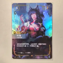 FOIL Riftbound Ahri card 119/298 League of Legends - Image 1