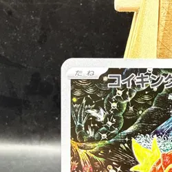 Magikarp 080/073 Japanese SV1a Illustration Art Rare Pokemon Card NM - Image 2