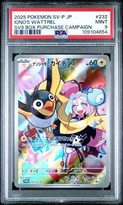2025 POKEMON JAPANESE SV-P PROMO BATTLE PARTNERS BOX #232 IONO'S WATTREL PSA 9 - Image 1