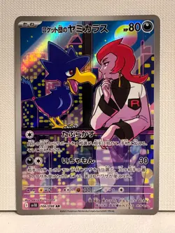 sv10 - 103/098 AR Team Rockets Woingenau Pokemon Karte Japanisch NM - Image 1