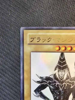 Yu-Gi-Oh | Dark Magician Ultra Rare Alternative Art WIMP-JP012 Jump Promo - Image 4