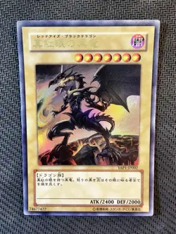 Yu-Gi-Oh | Red-Eyes Black Dragon Ultra Rare Alternative Art YAP1-IP002 OCG - Image 1
