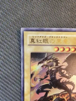 Yu-Gi-Oh | Red-Eyes Black Dragon Ultra Rare Alternative Art YAP1-IP002 OCG - Image 3
