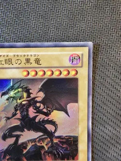 Yu-Gi-Oh | Red-Eyes Black Dragon Ultra Rare Alternative Art YAP1-IP002 OCG - Image 4