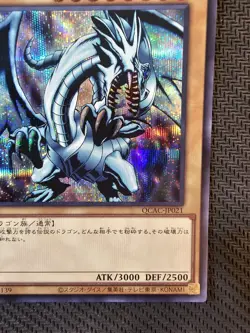 Yu-Gi-Oh | Blue-Eyes White Dragon SECRET Quarter Century Art Collect QCAC-JP021 - Image 5