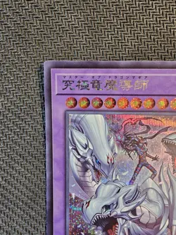 Yu-Gi-Oh | Dragon Master Magia SECRET Rar Quarter Century Duelist Box QCDB-JP001 - Image 3