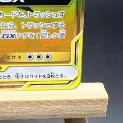 Garchomp & Giratina GX 225/173 UR SM12a Tag All Stars Japanese Pokemon Card NM - Image 4