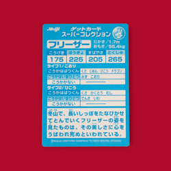 ARTICUNO (FREEZER)--JAPANESE MEIJI EMBOSSED PROMO FOIL POKEMON CARD - Image 2