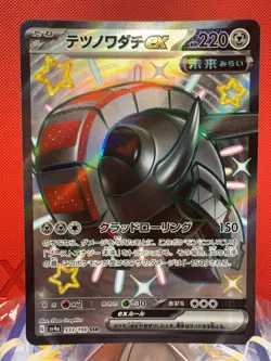 Iron Treads ex - Full Art - Shiny Treasure ex SV4a SSR Pokemon Card NM - Image 1