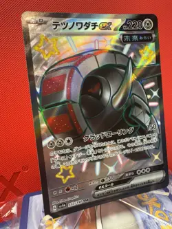 Iron Treads ex - Full Art - Shiny Treasure ex SV4a SSR Pokemon Card NM - Image 2