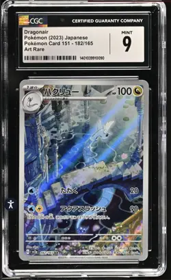 Dragonair 182/165 Sv2a: Pokemon Card 151 Holo (Japanese) CGC 9 Mint Art Rare - Image 1