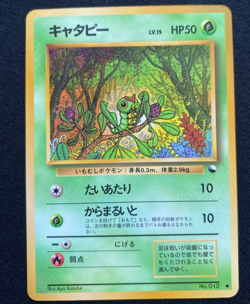 Caterpie #010 Glossy Vending Series Pokemon Card Japanese Pocket Monsters (MP) - Image 1