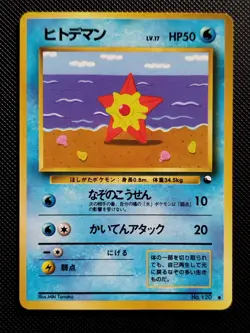(GD) Staryu #120 1998 Vending Series Japanese Glossy Promo Pokemon Card - Image 1