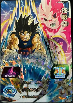 (US SELLER) Super Dragon Ball Heroes card - Son Goku UGM9-CP1 CP Holo NM - Image 1