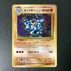 Machamp 1st ed. Evolutions CP6 057/087 Holo NM cond. Japanese Pokemon Card - Image 2
