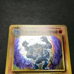 Machamp 1st ed. Evolutions CP6 057/087 Holo NM cond. Japanese Pokemon Card - Image 3