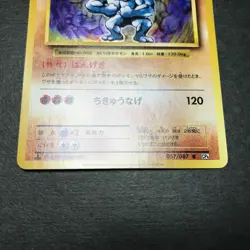 Machamp 1st ed. Evolutions CP6 057/087 Holo NM cond. Japanese Pokemon Card - Image 5