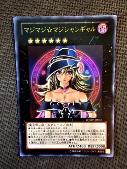 Yu-Gi-Oh | Magi Magi Magician Gal Weekly Shonen Jump Promotional Cards Japanese - Image 1