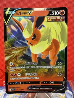 Flareon V 0413/14 CBB2C S-Chinese Gem Pack Vol 2 Pokemon NM - Image 1