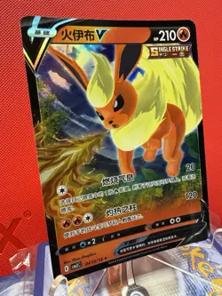 Flareon V 0413/14 CBB2C S-Chinese Gem Pack Vol 2 Pokemon NM - Image 2