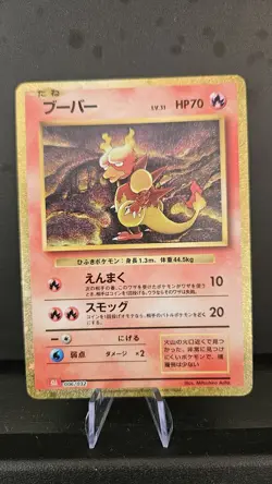 Pokemon Magmar 006/032 Japanese Classic Collection Holo - Image 1