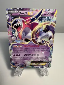 HOOPA EX 010/048 EXTRA REGULATION BOX JAPANESE POKEMON TCG - Image 1