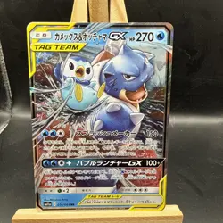 Blastoise and Piplup GX 016/064 Japanese SM11a Tag Team Pokemon - Image 1