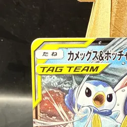 Blastoise and Piplup GX 016/064 Japanese SM11a Tag Team Pokemon - Image 2