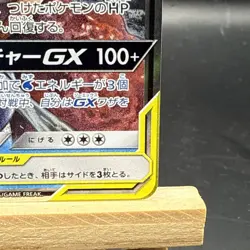 Blastoise and Piplup GX 016/064 Japanese SM11a Tag Team Pokemon - Image 4
