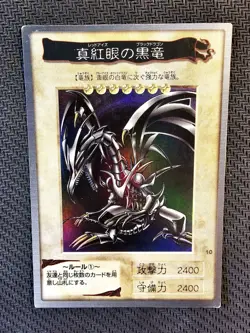 Yu-Gi-Oh Bandai | Red-eyes Black Dragon 1st Generation Vintage 1998 Japanese - Image 1