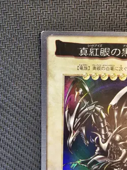 Yu-Gi-Oh Bandai | Red-eyes Black Dragon 1st Generation Vintage 1998 Japanese - Image 3
