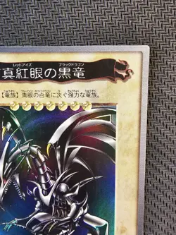 Yu-Gi-Oh Bandai | Red-eyes Black Dragon 1st Generation Vintage 1998 Japanese - Image 4