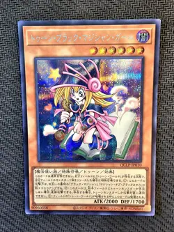 Yu-Gi-Oh | Toon Dark Magician Girl QCLP-JP010 Secret Rare Limited Pack Japanese - Image 1