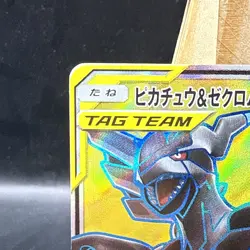 Pikachu & Zekrom GX 100/095 SR SM9 Tag Bolt Pokemon Card Japanese NM- UK Seller - Image 2