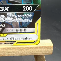 Pikachu & Zekrom GX 100/095 SR SM9 Tag Bolt Pokemon Card Japanese NM- UK Seller - Image 4