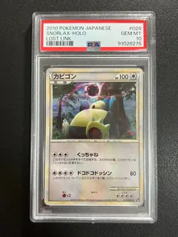 [PSA 10] Snorlax Pokemon Card Japanese 028/040 Lost Link 2010 Holo - Image 2