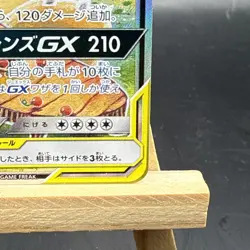 Pokemon Eevee & Snorlax GX 297/SM-P Japanese Promo 2018 Holo Rare Card NM - Image 4