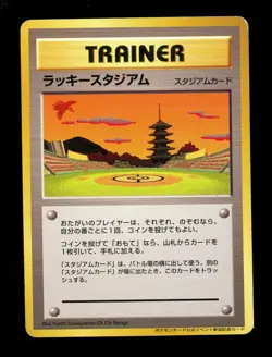 Lucky Stadium Pokemon Card Japanese Trainer Kansai Ho-Oh Vintage Promo - Image 1