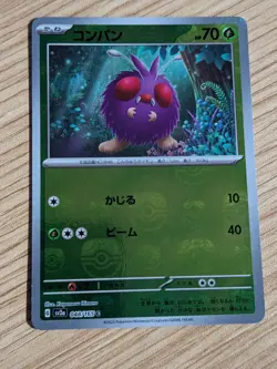 Venonat 048/165 MASTER BALL Variant - Japanese Pokemon 151 TCG Card (Pack Fresh) - Image 1